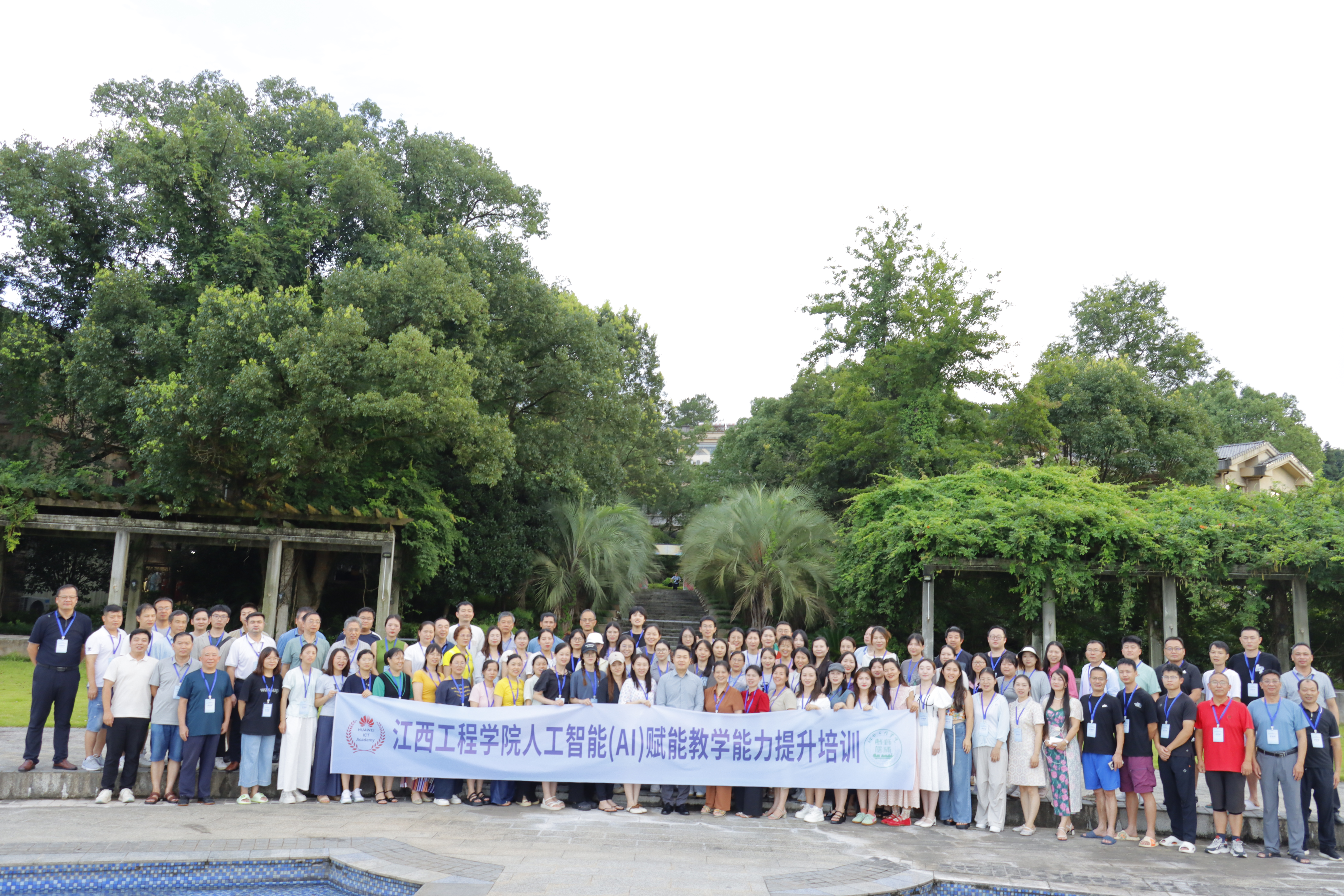 江西工程學(xué)院：高溫難抵“學(xué)習(xí)熱”，暑期教師AI培訓(xùn)“熱火朝天”_fororder_圖片12