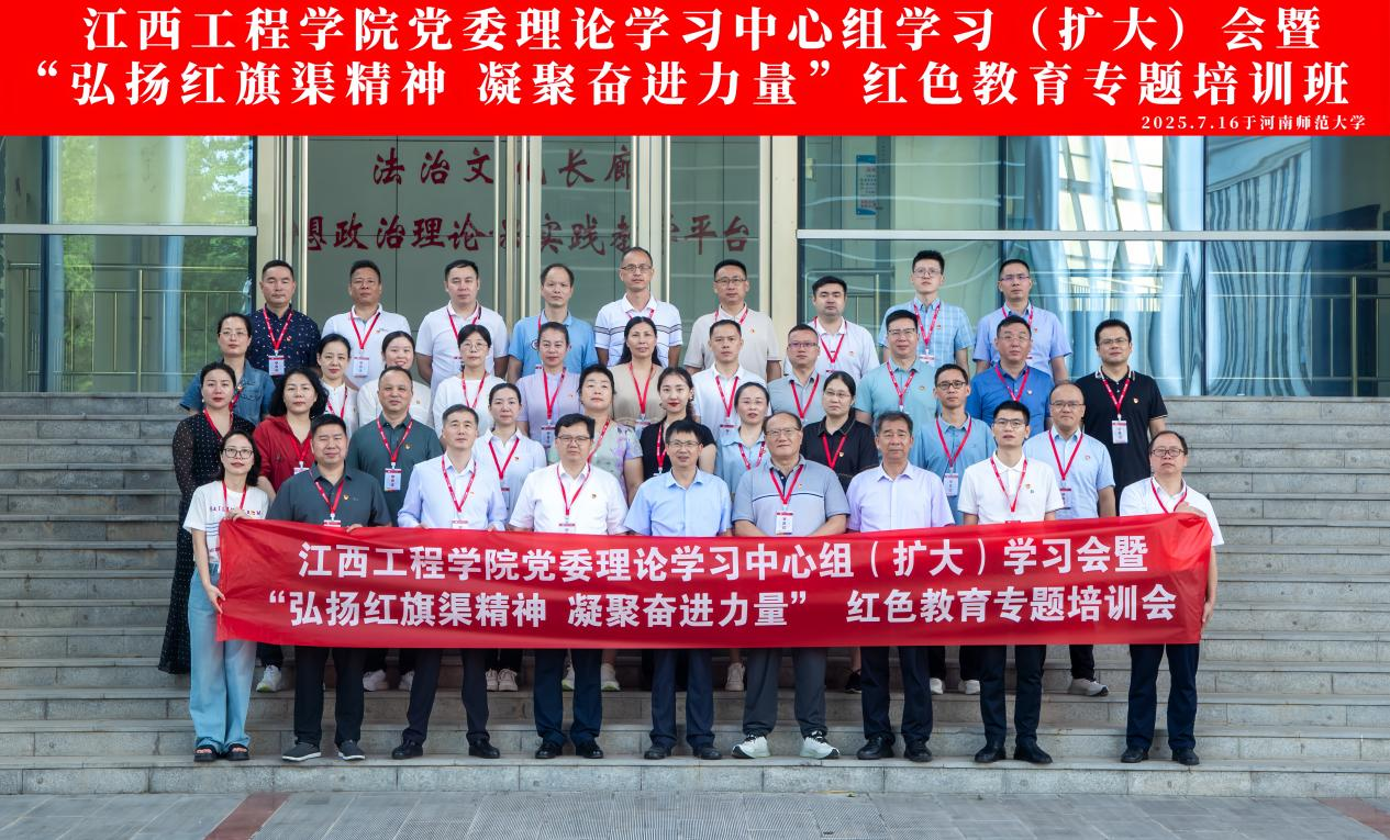 江西工程學院：傳承紅旗渠精神 奮楫篤行擔使命_fororder_圖片7
