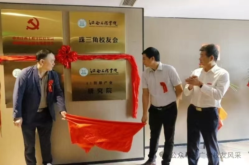 江西工程學院：以數(shù)智轉(zhuǎn)型助力地方產(chǎn)業(yè)躍升，書寫產(chǎn)教融合新篇_fororder_圖片4