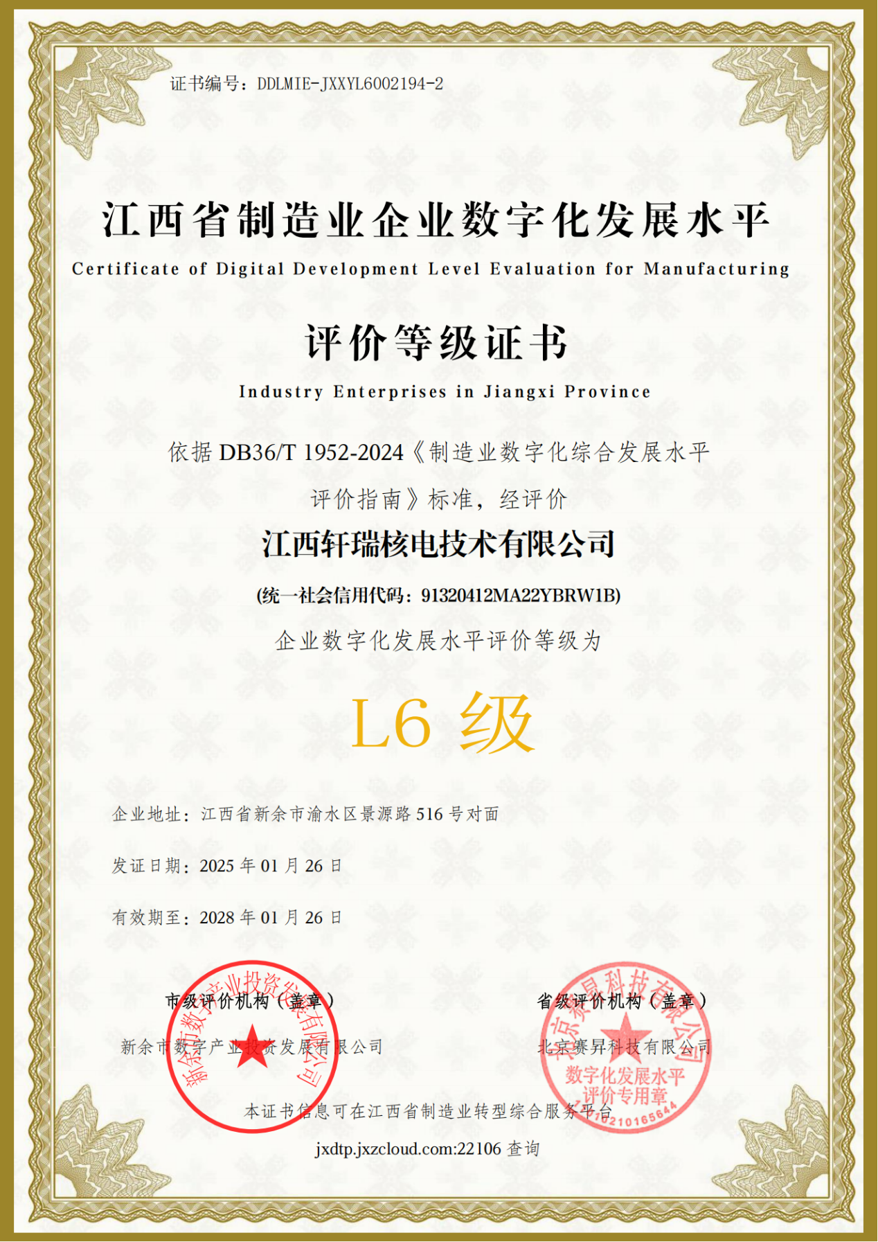 江西工程學院：以數(shù)智轉(zhuǎn)型助力地方產(chǎn)業(yè)躍升，書寫產(chǎn)教融合新篇_fororder_圖片2